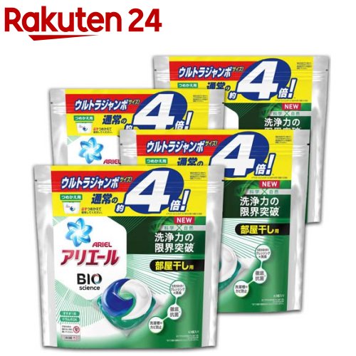 楽天市場 アリエールbioジェルボール部屋干し用 つめかえウルトラジャンボサイズ 63個入 4袋セット Ros12 アリエール 楽天24 楽天市場 アリエールbioジェルボール部屋干し用 つめかえウルトラジャンボサイズ 63個入 4袋セット Ros12 アリエール 楽天24