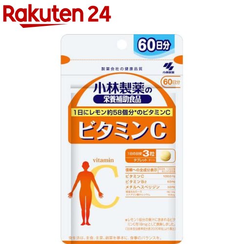 楽天市場】ビタミンC 約60日分(180粒入り×5個セット)【小林製薬の栄養