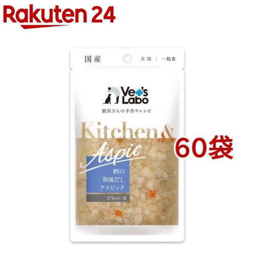 Kitchen＆Aspic 鱈の和風だしアスピック(80g*60袋仕掛ける)【Vet\u0027s Labo】