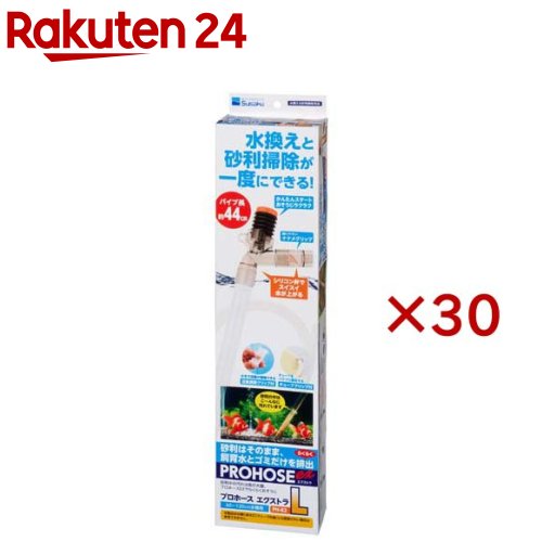 労働者階級導管EX-L PH-82(30仕掛ける)