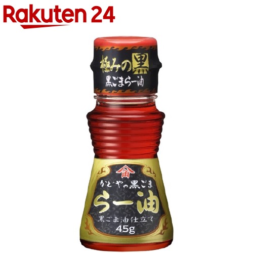 黒ごま辣油(45g)