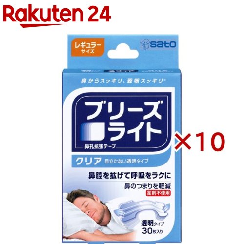 ブリーズライト 読みやすい レギュラー(30枚入×10仕掛ける)【ブリーズライト】[鼻孔押しひろげる磁気テープ 鼻づまり いびき 鼻呼吸作用 呼吸作用をラクに]