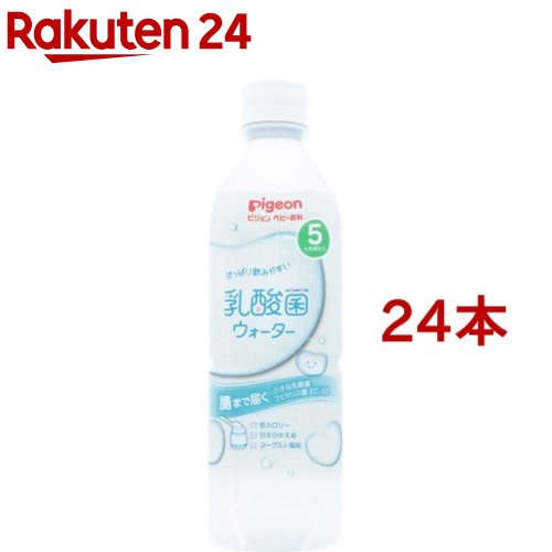 楽天市場 ピジョン ベビー飲料 乳酸菌ウォーター 500ml 24本セット ピジョン ベビー飲料 楽天24