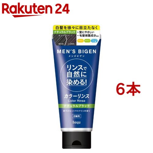 【楽天市場】メンズビゲン カラーリンス ナチュラルブラック(160g*6本セット)【メンズビゲン】：楽天24