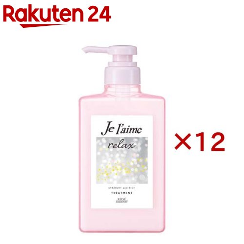 ジュレーム リラックス ミッドナイトリペアヘアトリートメント ストレート＆リッチ(480ml×12セット)【ジュレーム】