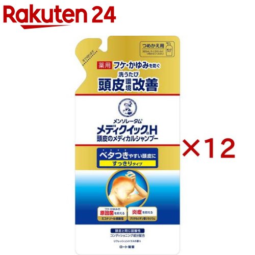 メンソレータム メディクイックＨ 頭皮の医学的シャンプー すっきり つめかえ用(280ml×12書き割り)【メディクイック】