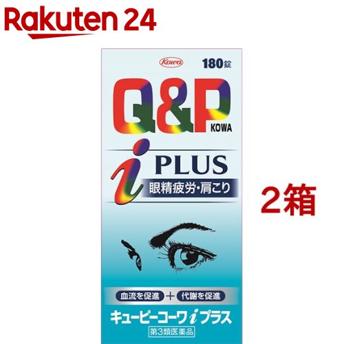 【第3類飲み薬】キューピーコーワi つけ加える(180錠*2コセット(セルフメディケーション税制客体))【キューピー コーワ】