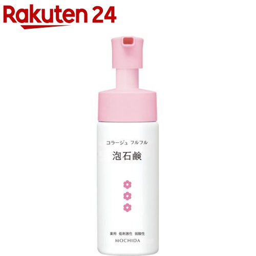 楽天市場 コラージュフルフル 泡石鹸 ピンク 150ml P6q コラージュフルフル 楽天24