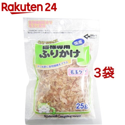 楽天市場 猫様専用ふりかけ 毛玉ケア 25g 3袋セット 楽天24