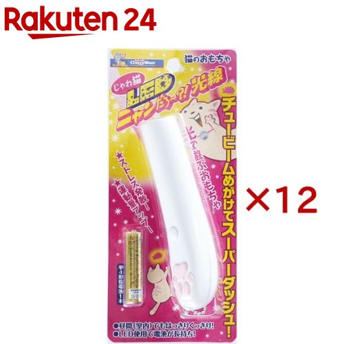 キャティーマン じゃれ猫 LEDニャンだろ～？！光線(12セット)【キャティーマン】