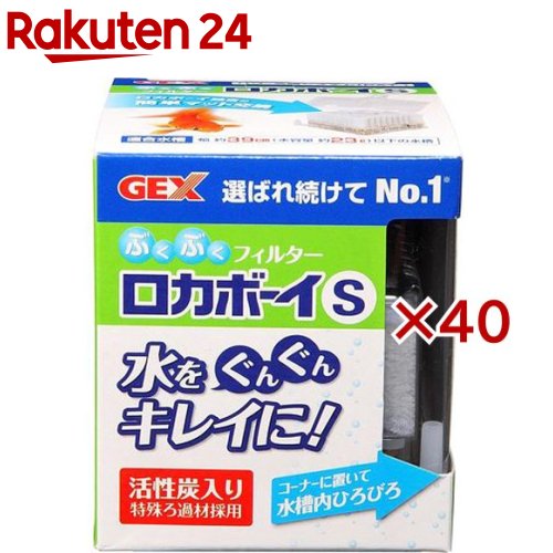 ロカボーイS RS-1(40セット)【ロカボーイ】｜24