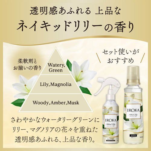 フレア フレグランス IROKA ミスト ネイキッドリリーの香り 本体