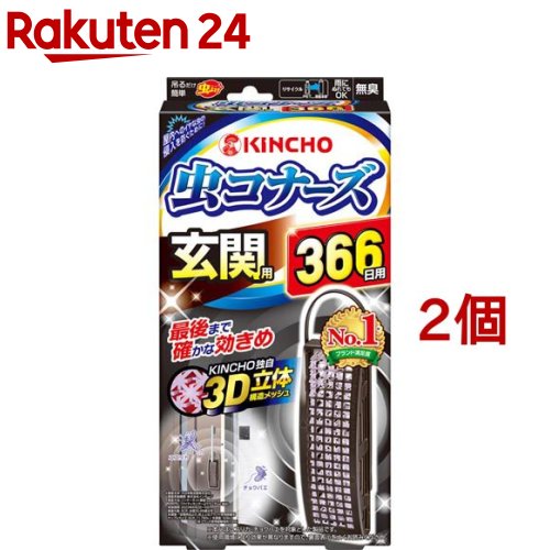 楽天市場】虫コナーズ ベランダ用 虫よけプレート 366日用 無臭(1コ入