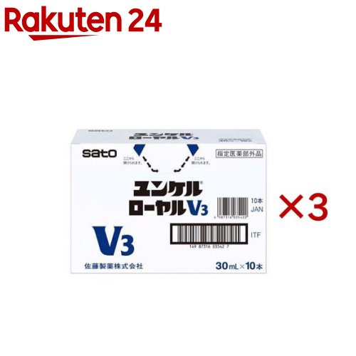 ユンケルローヤルV3(10本入×3書き割り(1本30ml))【ユンケル】[営養素ドリンク 結集する力の守りつづける・盛りかえす 体のだるさ 生薬]
