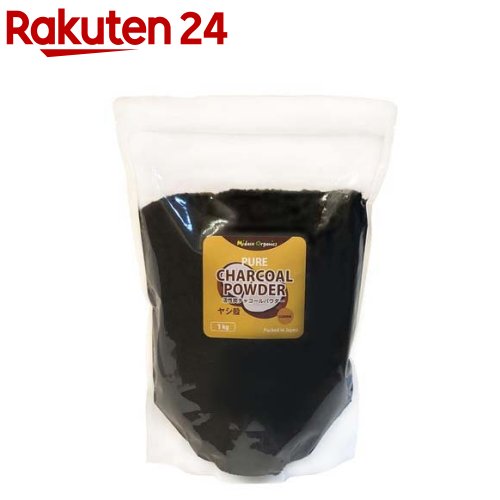 ヤシガラ活性炭 濃灰色黒色火薬 食用・細末手合い(1kg)【Mideco Organics】