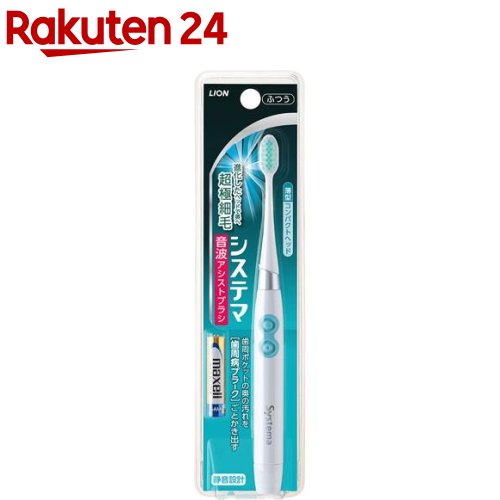 システマ 音波アシストブラシ 本体 グリーン 1セット