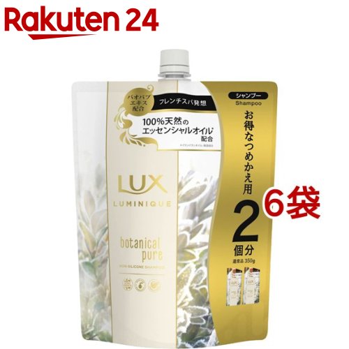 ラックス ルミニーク ボタニカルピュア シャンプー つめかえ用(700g*6袋セット)【ラックス ルミニーク(LUX Luminique)】[ノンシリコン 天然オイル(保湿) ダメージケア]