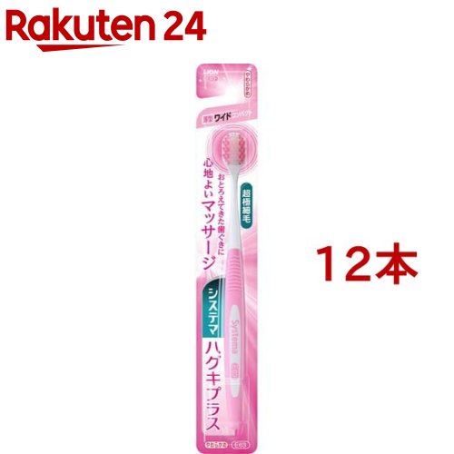 kiki☆ システマSP-T 歯ブラシ４８本＆歯間ブラシ006セット Systema SP-T歯ブラシ｜DENT.｜ライオン歯科材株式会社
