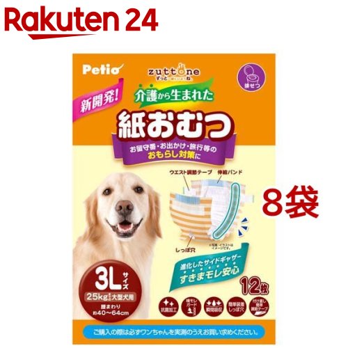 zuttone 介護から生まれた紙おむつ 3L(12枚入*8袋仕掛ける)