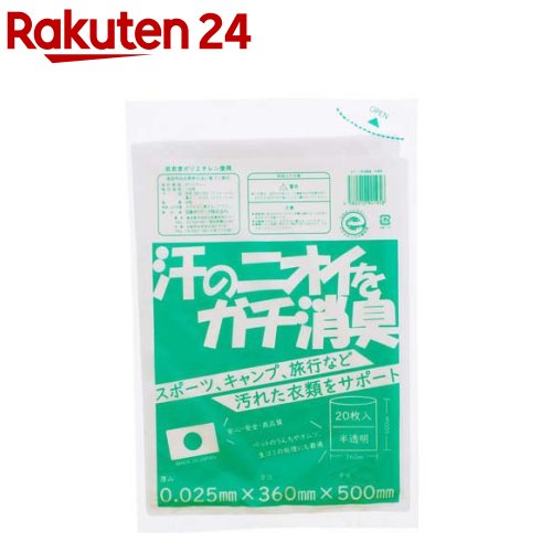 汗のニオイをガチ消臭 ゴミ袋 0.025粍 日本製 半澄み切った 約36×50糎 容れもの売りわたす(20枚入×50袋)