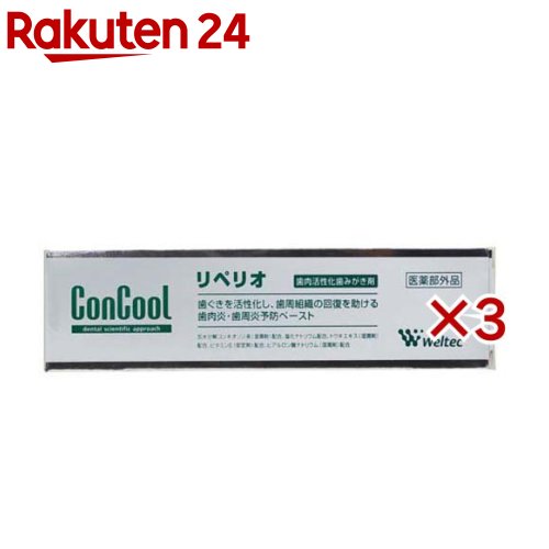 楽天市場】コンクール リペリオ(80g*6本セット)【コンクール