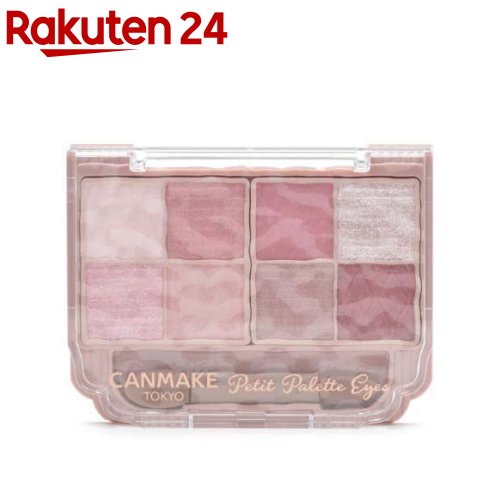 楽天市場】キャンメイク プティパレットアイズ 01(2.0g)【キャンメイク(CANMAKE)】 : 楽天24