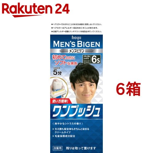 【楽天市場】メンズビゲン ワンプッシュ ダークブラウン 6(1セット