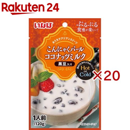こんにゃくパール ココナッツミルク 黒豆入り(120g×20セット)