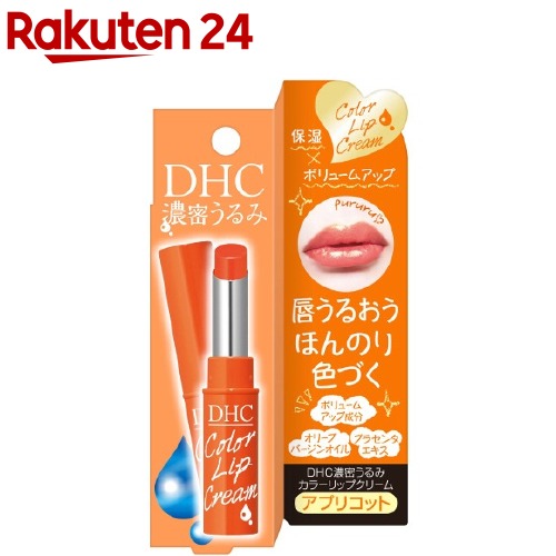 楽天市場 Dhc 薬用リップクリーム 1 5g 100ycpb Dhc 楽天24
