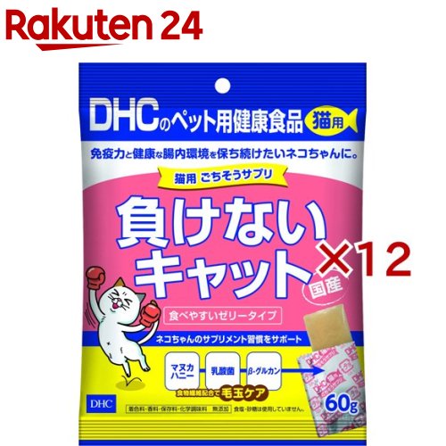 DHCのペット用健康食品 猫用 ごちそうサプリ負けないキャット(60g×12セット)【DHC ペット】