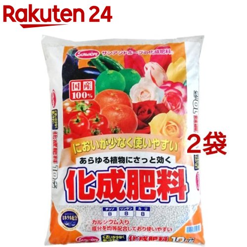 楽天市場 サンアンドホープ 化成肥料 10kg サンアンドホープ 楽天24