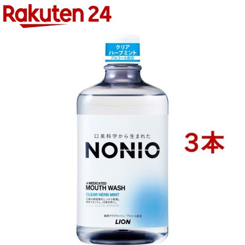 ノニオ　マウスウォッシュ　クリアハーブミント(1000ml*3個セット)【u9m】【ノニオ(NONIO)】