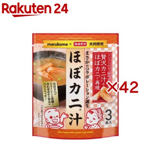 ほぼカニ汁(3食入×42セット)