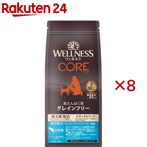 ウェルネス コア 成犬用 オーシャンフィッシュ(800g&times;8セット)【ウェルネス】｜24