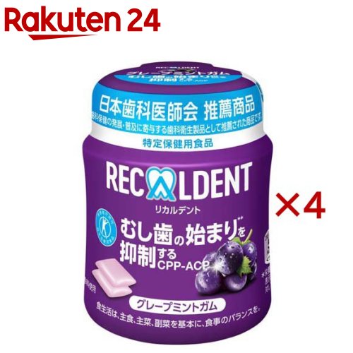 フリスク20個リカルデントガム36個　計56 楽天市場】モンデリーズ リカルデント グレープミント ガム ボトル