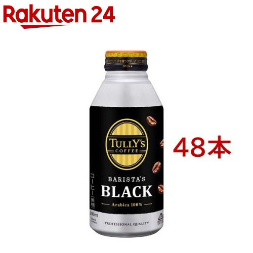 楽天市場】タリーズコーヒー バリスタズ ブラックボトル缶(390ml*24本