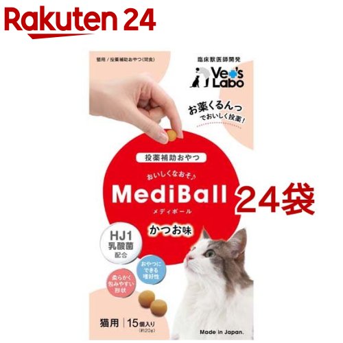 メディボール 猫用 かつお味(15個入*24袋セット)【Vet's Labo】|24
