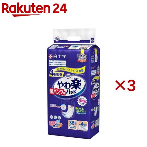 サルバ 紙パンツ用やわ楽パッド 4回吸収(36枚入×3セット)【サルバ】[大人用紙おむつ紙パンツ介護パンツ尿漏れパンツ]