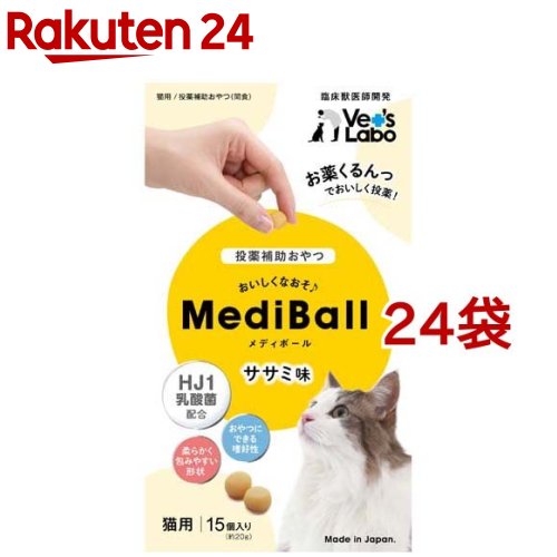メディボール 猫用 ささみ味(15個入*24袋セット)【Vet's Labo】|24
