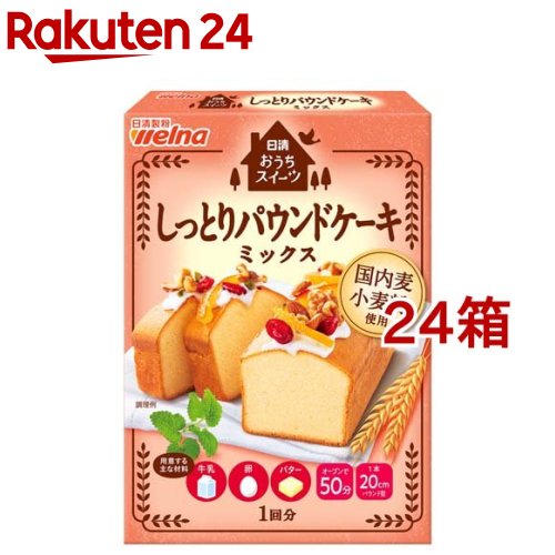 日清 おうちスイーツ しっとりパウンドケーキミックス 240g 24箱セット 日清 日清 日清 おうちスイーツ しっとりパウンドケーキミックス 該当の箇所はいずれもコンクリート壁で囲ま Diasaonline Com