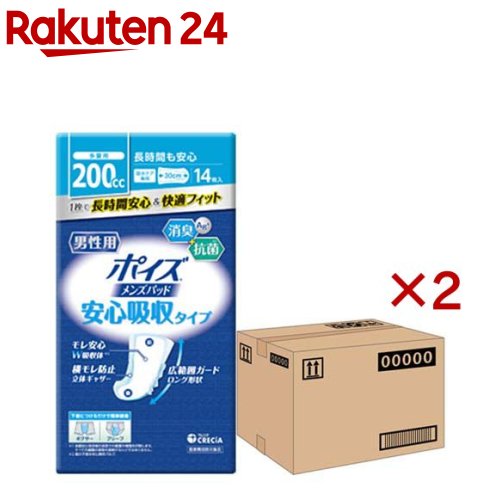 ポイズ メンズパッド 男性用 安心吸収タイプ 200cc(9パック×2セット(1パック14枚入))【ポイズ】