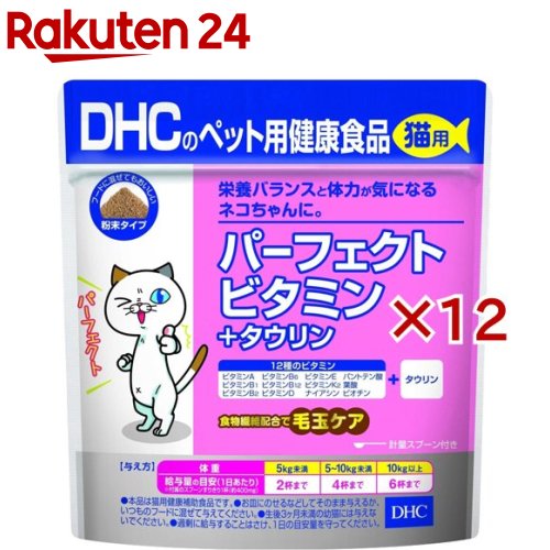 DHCの愛玩動物用思わしい食料雑貨類 猫用 完備したヴィタミン+タウリン(50g×12書き割り)【DHC 愛玩動物】