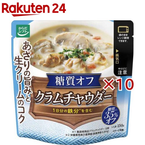 楽天市場】からだシフト 糖質コントロールコーンポタージュ(150g×10