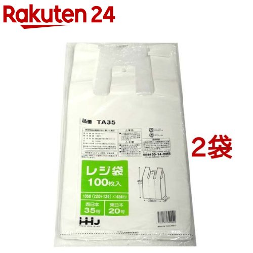楽天市場】レジ袋 白 西日本30号／東日本12号(100枚入*3コセット) : 楽天24