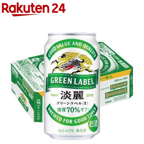 キリン淡麗グリーンラベル 2箱 48本 キリンビール キリン淡麗グリーンラベル 500ml 2ケース（48本入