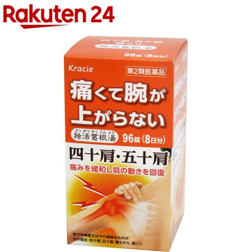 楽天市場 第2類医薬品 独活葛根湯エキス錠クラシエ 96錠 クラシエ漢方 赤の錠剤 楽天24