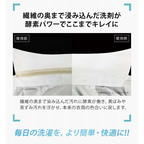 アイメディア 洗濯洗剤 エリそで洗剤 浸透力1.4倍(175g)