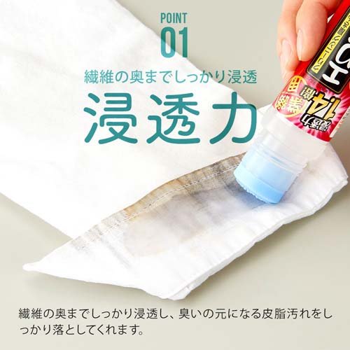 アイメディア 洗濯洗剤 エリそで洗剤 浸透力1.4倍(175g)