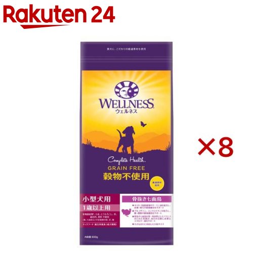 ウェルネス 穀物不使用 小型犬用 1歳以上用 骨抜き七面鳥(800g×8セット)【ウェルネス】