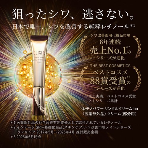 ザ セラム ＆ 化粧水・乳液・クリーム小型付き(1セット)【エリクシール